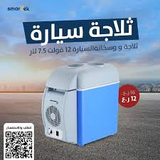 ثلاجة السيارة المحمولة 7.5 ليتر - Image 3
